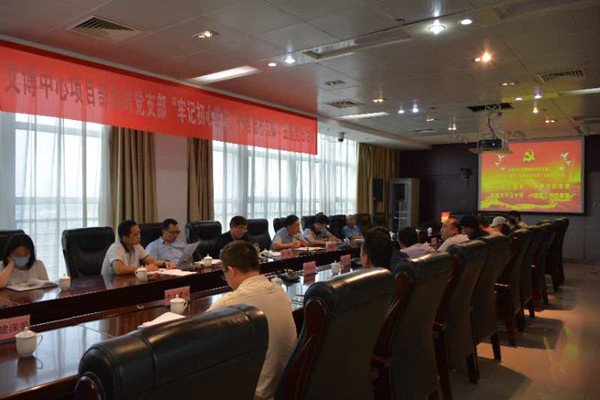 文博中心項(xiàng)目部臨時黨支部開展“牢記初心使命、爭當(dāng)出彩先鋒”主題黨日活動