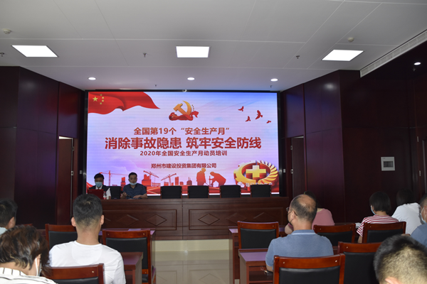 消除事故隱患,筑牢安全防線——集團(tuán)公司“安全生產(chǎn)月”活動圓滿收官