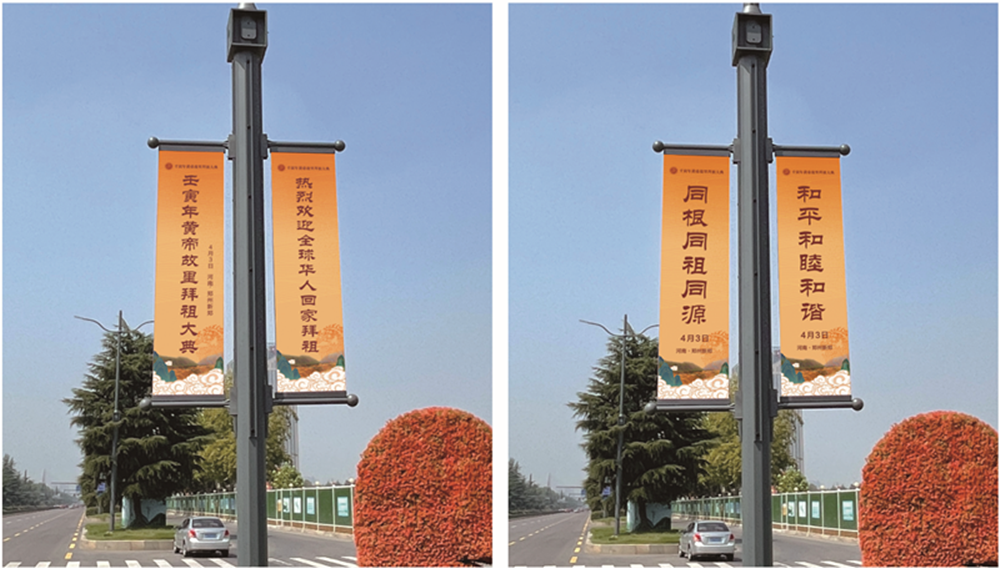 “旗”心協(xié)力 助力拜祖