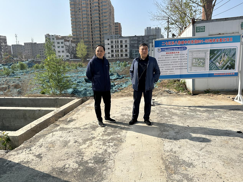 鄭州市建設投資集團有限公司黨委委員、副總經理張巖到孫八砦城中村改造項目調研項目建設工作