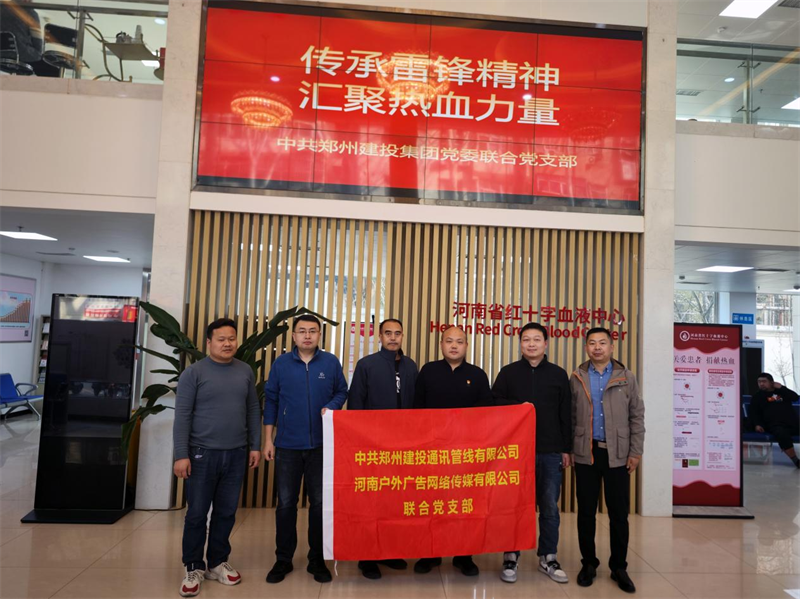 聯合黨支部“愛心匯聚 熱血同行”無償獻血活動圓滿舉行